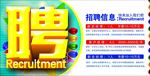 客服及管理招聘海报