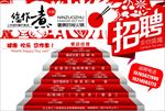 餐店招聘海报
