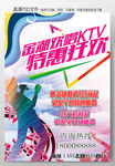KTV海报