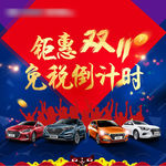 汽车海报现代