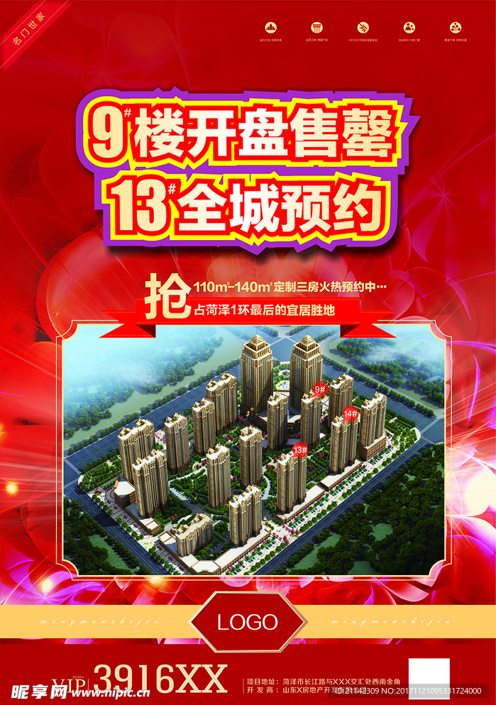 房产单页
