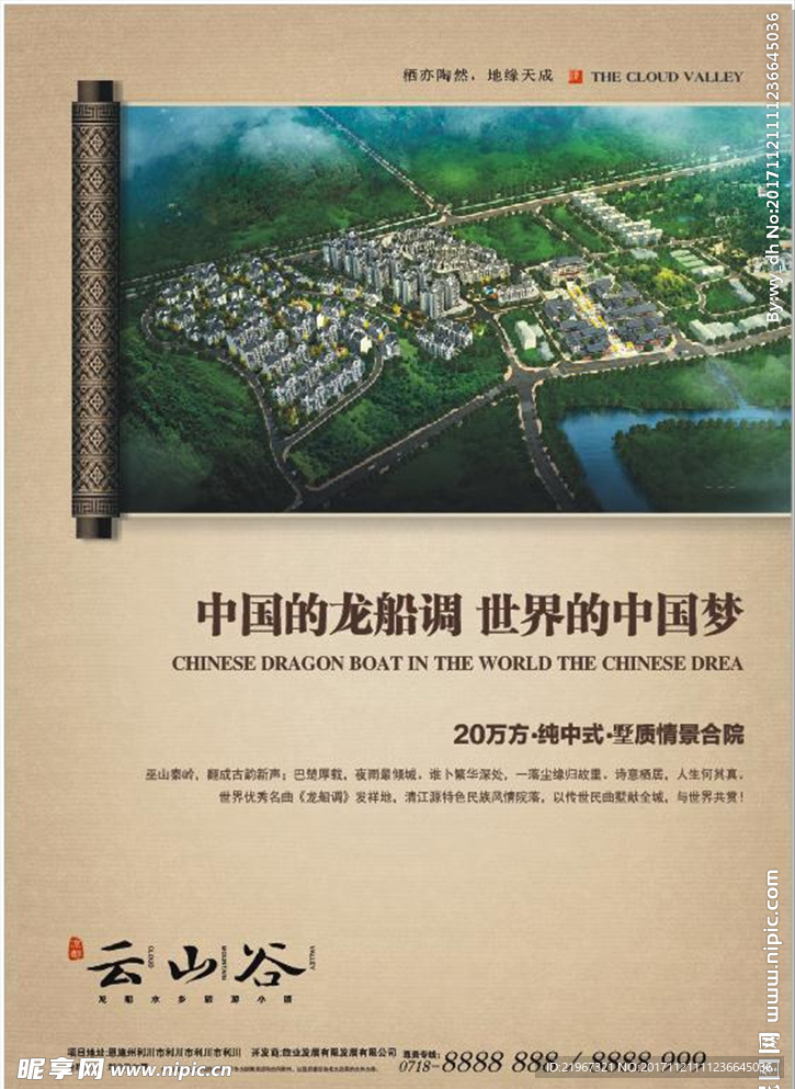 地产海报