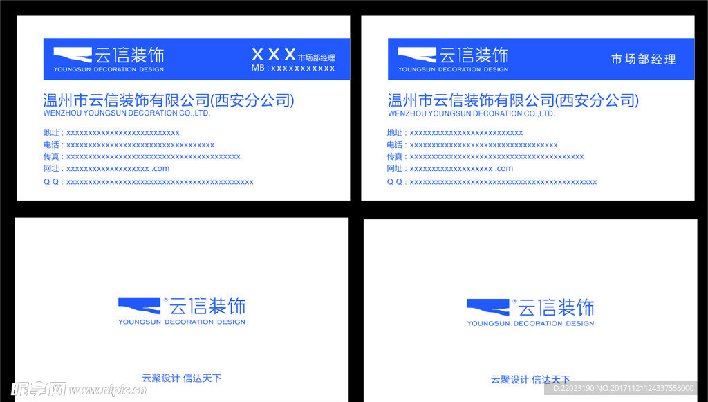 装饰名片