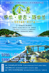 泰国旅游