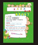 儿童卡通展板