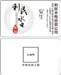 中高端名片  简洁名片