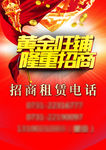 招商海报