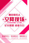 活动海报