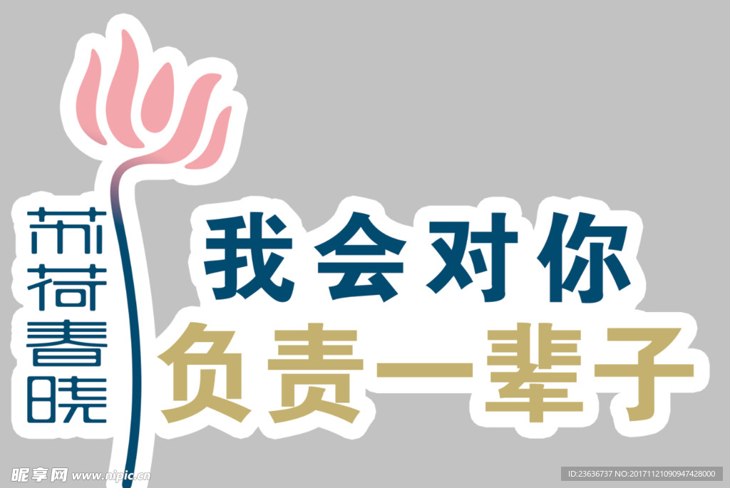 苏荷春晓成交牌