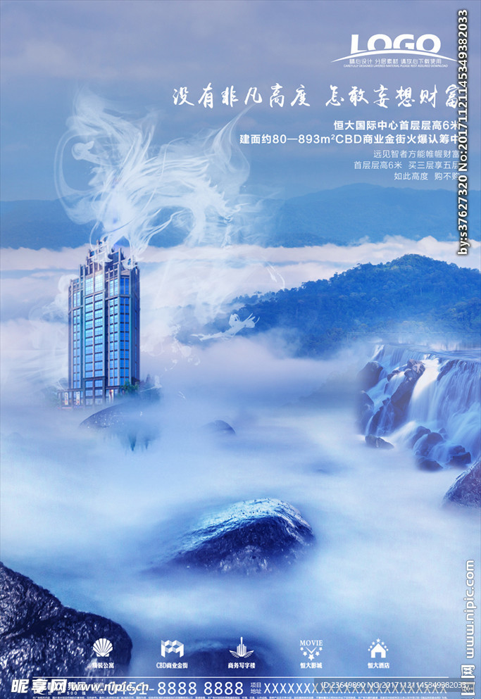 地产洋房商业住宅微信中心