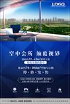 地产洋房商业住宅微信中心