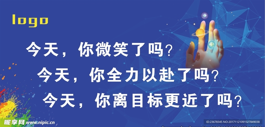 企业文化展板