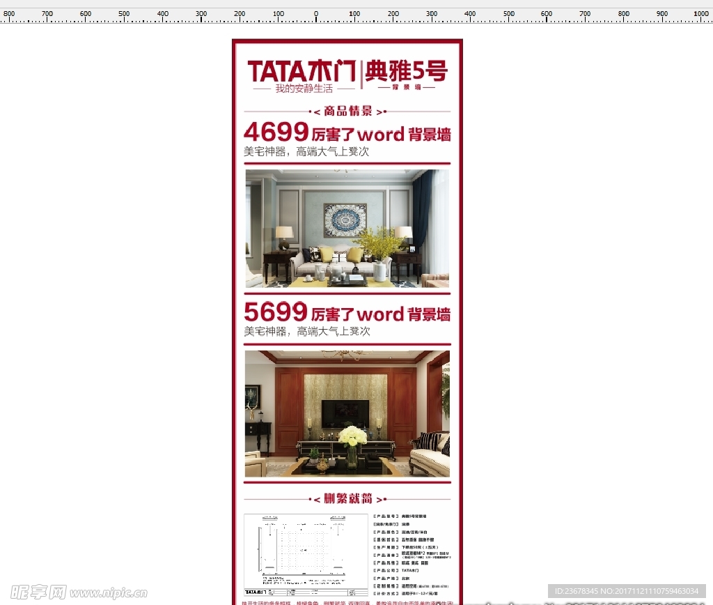 TATA雅典5号
