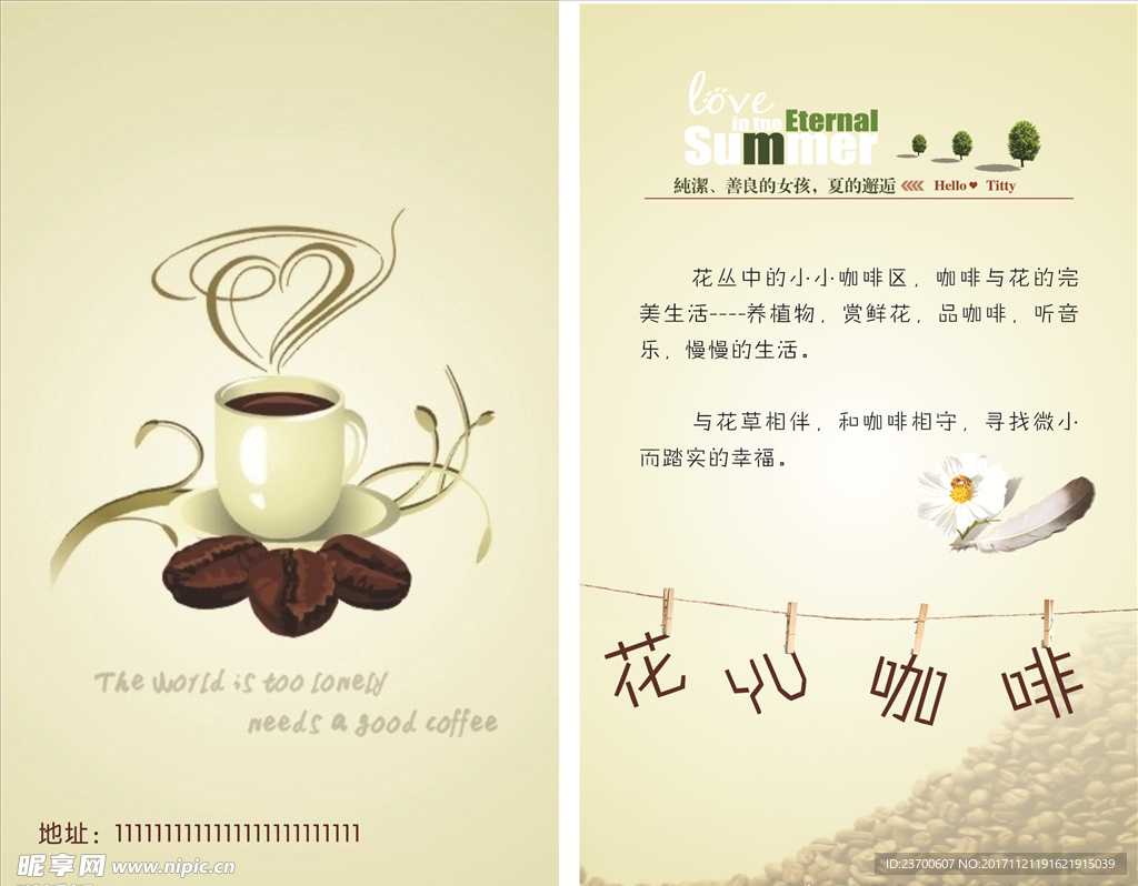 咖啡名片