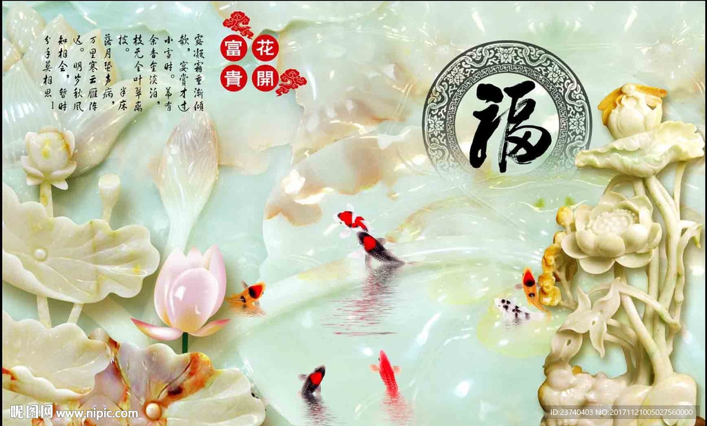 玉雕背景