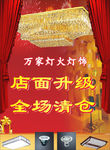 灯饰广告
