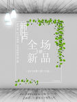 新店开业