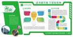 企业单位学校医院学习园地展板