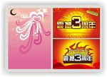 周年庆海报 心形花纹