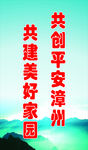 宣传语