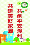 宣传标语