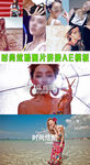 时尚炫酷图片拼接AE模板