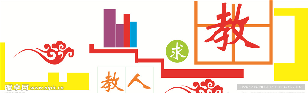 教师文化