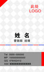 正规名片（公司）