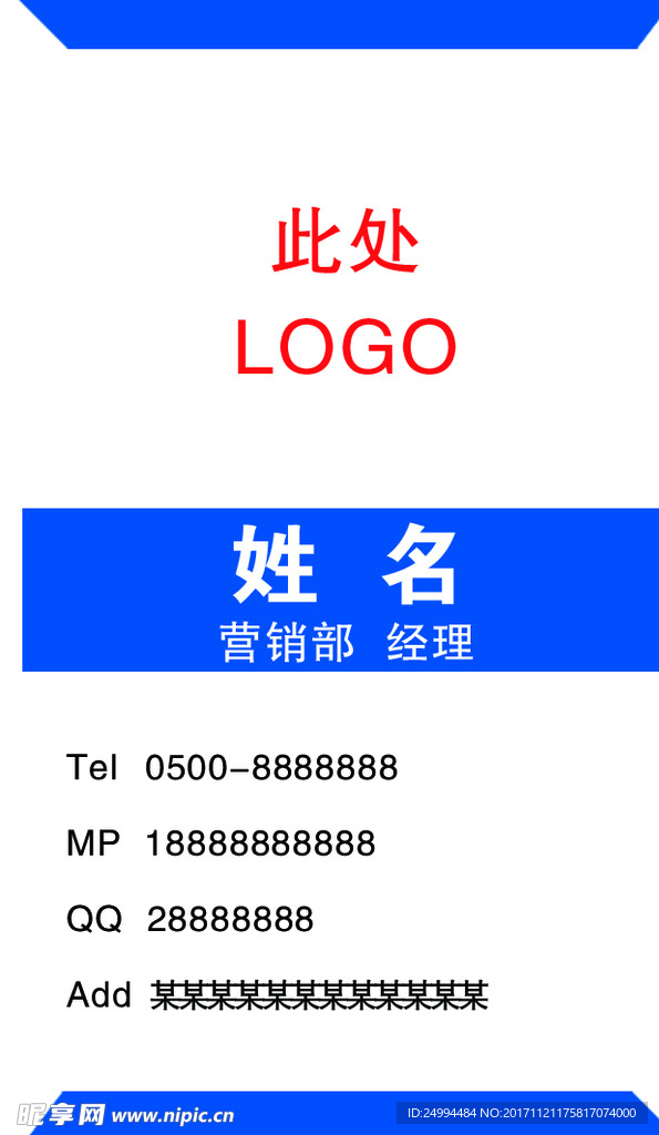 公司名片设计