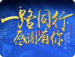 感恩节