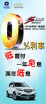 0利息 低首付