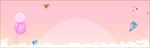 粉色banner背景