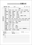联单
