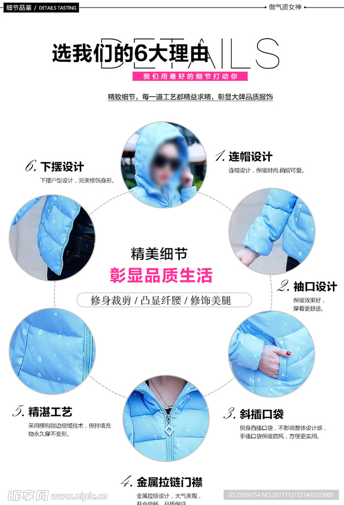 女装羽绒服图片