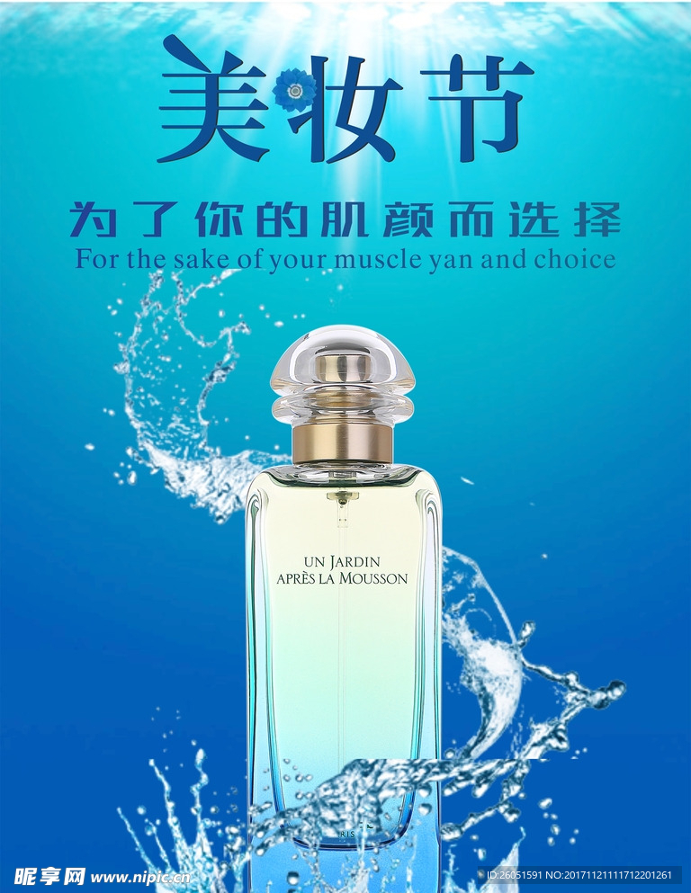 化妆品