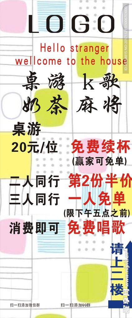 门型展架