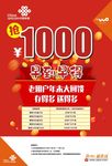 存话费
