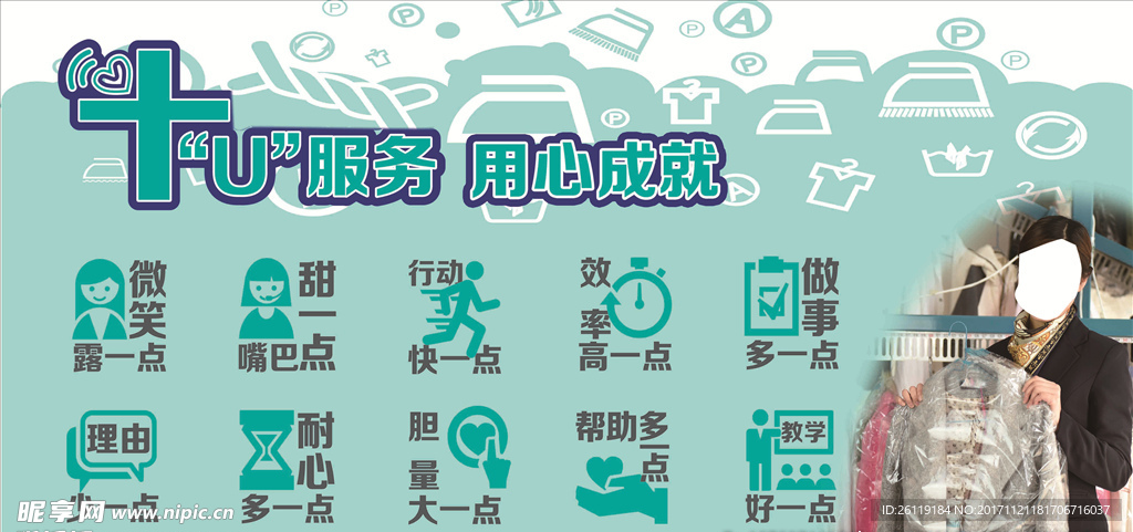 十U服务   用心成就