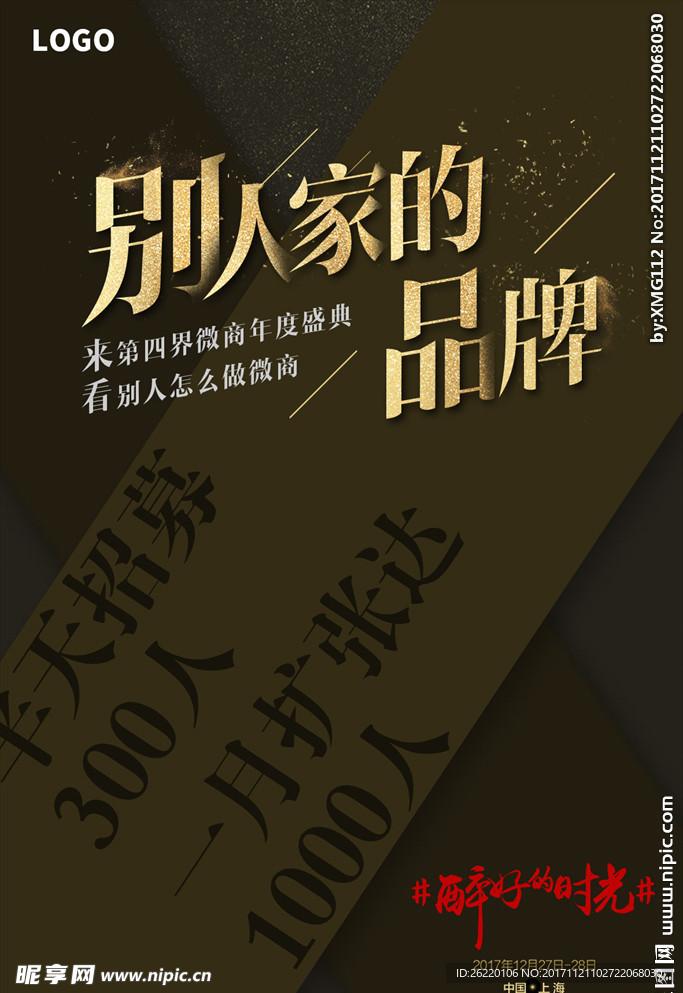 别人家的品牌