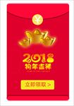 新年红包