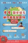 学校 培训班 语文