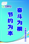 公司看板展板背景图片