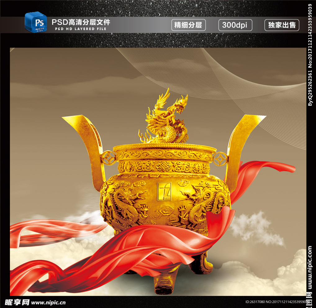鼎