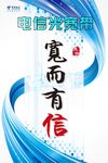 电信光宽带海报展架