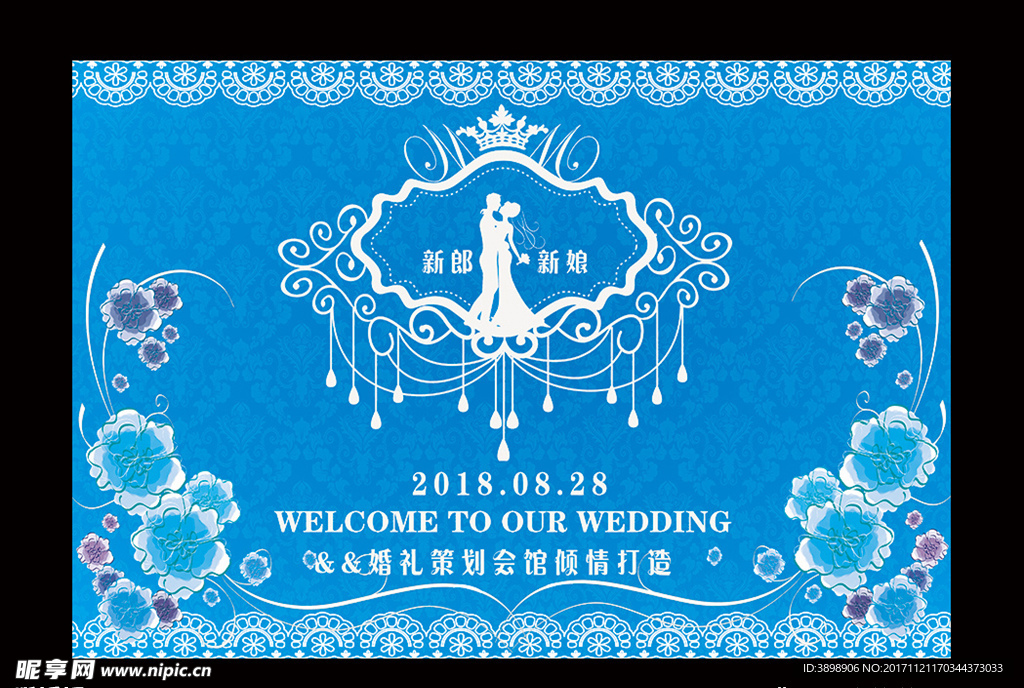 蓝色婚礼