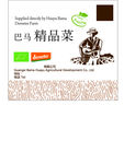 蔬菜标贴