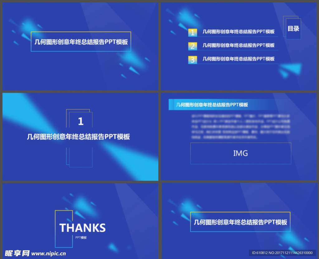 商务PPT