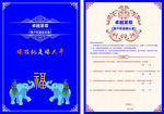 太平卓越至尊