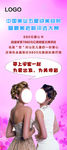 美容 展架 易拉宝