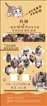 宠物店 展架 易拉宝